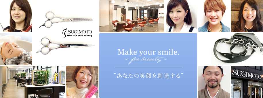 Make your smile.　～ for beauty ～ ”あなたの笑顔を創造する” 